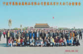2015員工之行-北京天安門(mén)