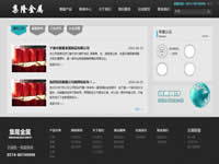 熱烈祝賀集隆公司新網(wǎng)站V3版發(fā)布 熱烈祝賀集隆公司新網(wǎng)站V3版發(fā)布